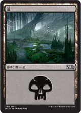 沼/Swamp【Ver.4】(M15)《Foil》