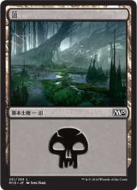 沼/Swamp【Ver.4】(M15)《Foil》