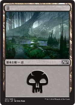 画像1: 沼/Swamp【Ver.4】(M15)《Foil》