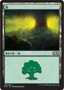 画像1: 森/Forest【Ver.3】(M15)《Foil》