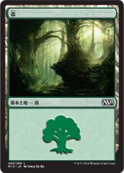 画像1: 森/Forest【Ver.4】(M15)《Foil》