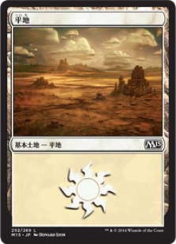 画像1: 平地/Plains【Ver.3】(M15)《Foil》