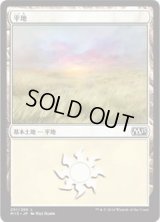 平地/Plains【Ver.2】(M15)《Foil》