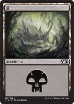 画像1: 沼/Swamp【Ver.2】(M15)《Foil》