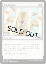 秘儀術師の檻/Hieromancer's Cage (M19)《Foil》