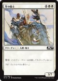 牙の騎士/Knight of the Tusk (M19)《Foil》