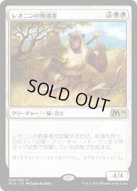 レオニンの戦導者/Leonin Warleader (M19)《Foil》