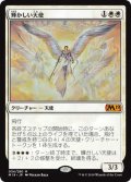 輝かしい天使/Resplendent Angel (M19)《Foil》