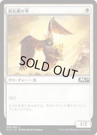 錆色翼の隼/Rustwing Falcon (M19)《Foil》