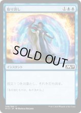 取り消し/Cancel (M19)《Foil》