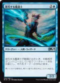 排斥する魔道士/Exclusion Mage (M19)