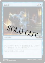 幽体化/Ghostform (M19)《Foil》