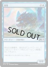 鏡像/Mirror Image (M19)《Foil》