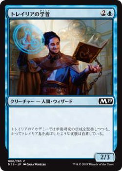 画像1: トレイリアの学者/Tolarian Scholar (M19)《Foil》