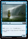 霧の壁/Wall of Mist (M19)