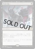 冥府の報い/Infernal Reckoning (M19)《Foil》