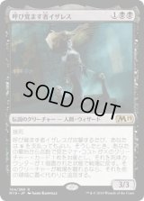 呼び覚ます者イザレス/Isareth the Awakener (M19)《Foil》