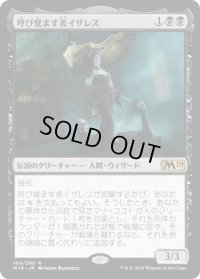 呼び覚ます者イザレス/Isareth the Awakener (M19)《Foil》