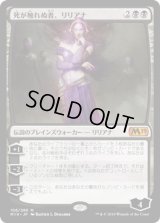 死が触れぬ者、リリアナ/Liliana, Untouched by Death (M19)《Foil》