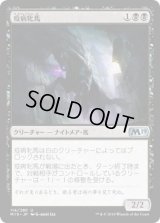疫病牝馬/Plague Mare (M19)《Foil》