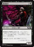 骸骨射手/Skeleton Archer (M19)《Foil》