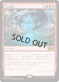 力の頂点/Apex of Power (M19)《Foil》