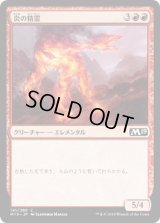 炎の精霊/Fire Elemental (M19)《Foil》