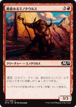 画像1: 敵意あるミノタウルス/Hostile Minotaur (M19)