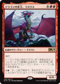 ドラゴンの女王、ラスリス/Lathliss, Dragon Queen (M19)