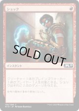 ショック/Shock (M19)《Foil》