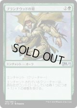 ブランチウッドの鎧/Blanchwood Armor (M19)《Foil》
