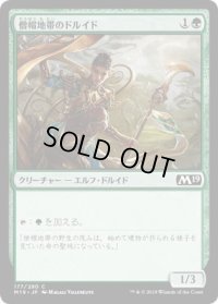 僧帽地帯のドルイド/Druid of the Cowl (M19)《Foil》