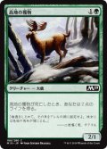 高地の獲物/Highland Game (M19)