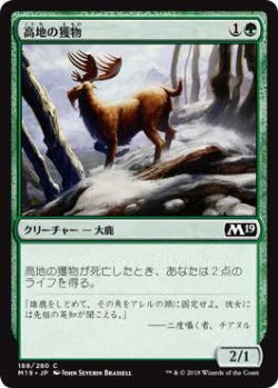 画像1: 高地の獲物/Highland Game (M19)