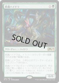 飢餓ハイドラ/Hungering Hydra (M19)
