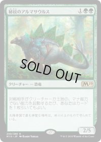 秘紋のアルマサウルス/Runic Armasaur (M19)《Foil》