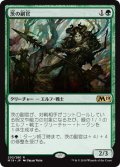 茨の副官/Thorn Lieutenant (Prerelease Card)