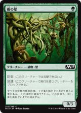 蔦の壁/Wall of Vines (M19)《Foil》