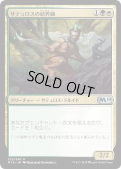 画像1: サテュロスの結界師/Satyr Enchanter (M19)《Foil》