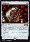 安全の護符/Amulet of Safekeeping (M19) (Prerelease Card)