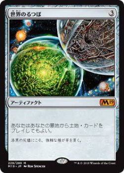 画像1: 世界のるつぼ/Crucible of Worlds (M19)《Foil》