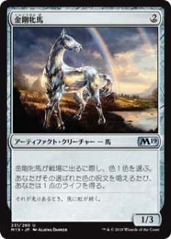 画像1: 金剛牝馬/Diamond Mare (M19)