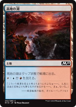 画像1: 高地の湖/Highland Lake (M19)《Foil》