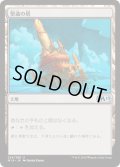 聖遺の塔/Reliquary Tower (M19)