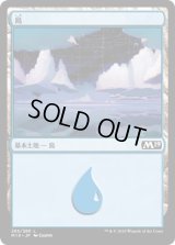 島/Island【Ver.2】(M19)