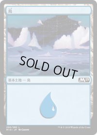 島/Island【Ver.2】(M19)