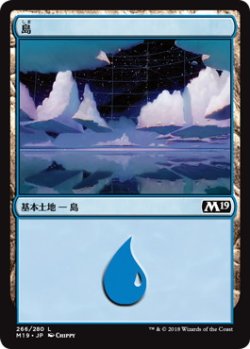 画像1: 島/Island【Ver.2】(M19)《Foil》