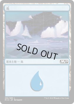 画像1: 島/Island【Ver.2】(M19)