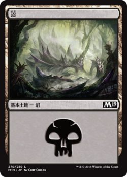 画像1: 沼/Swamp【Ver.2】(M19)《Foil》