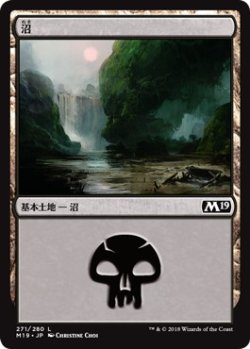 画像1: 沼/Swamp【Ver.3】(M19)《Foil》